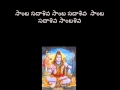 Siva Aksharamala Stotram Telugu With Lyrics