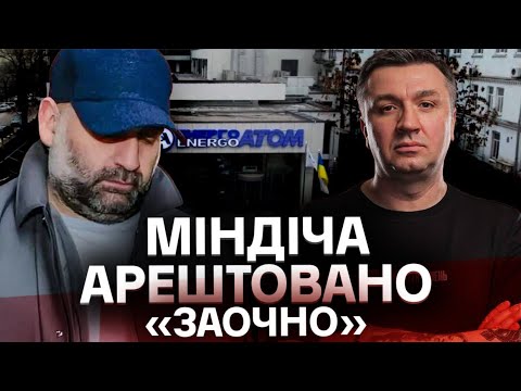 Арешт Міндіча. Затримання у справах Фаріон та Парубія. СБУ пакує заступника міністра