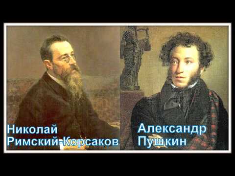 Римский Корсаков Я верю я любим Сергей Мигай