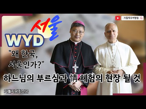 「교황」의 한국수어 표현