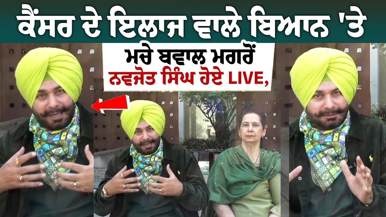 Following controversy over his statement about curing cancer, Navjot Singh goes LIVE again Following controversy over his statement about curing cancer, Navjot Singh goes LIVE again