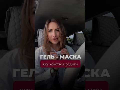 Здоровая кожа, Маска для проблемной кожи лица