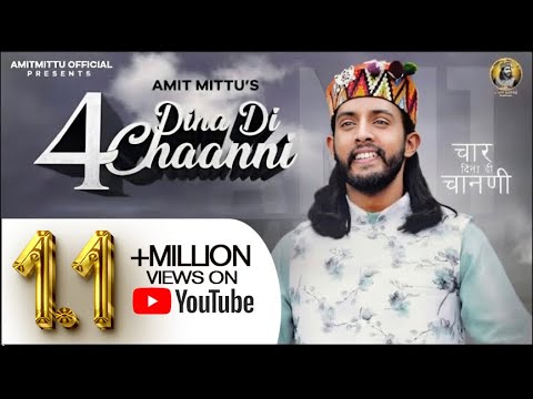 4 Dina Di Chaanni || Bhajan || Amit Mittu || New bhajan 2022|| Neeluanil Himachali