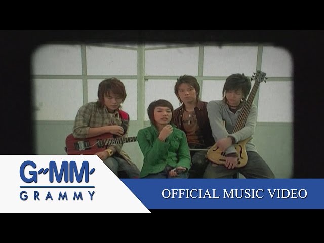 อย่าทำให้ฟ้าผิดหวัง - Endorphine