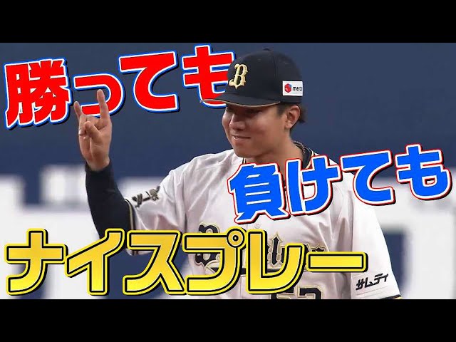 【勝っても負けても】​​​2022年3月18日 本日のナイスプレー【パもセも】