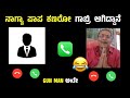 Nagraj Kudupali Call Record Rahul Gandhi Gun Man ಅಂತೇ Nagraj Kudupali Funny
