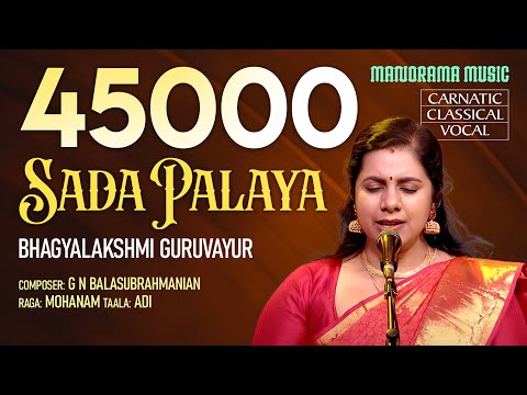 Sada Palaya | Mohanam | Bhagyalakshmi Guruvayur | Navarathri Festival 2022 Live