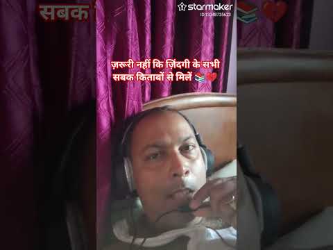 ज़रूरी नहीं कि ज़िंदगी के सभी सबक किताबों से मिलें 📚💔 | कुछ ठोकरों और धोखों से भी सीख मिलती है