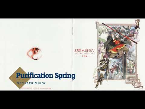 Suikoden V OST 4:13 - Purification Spring