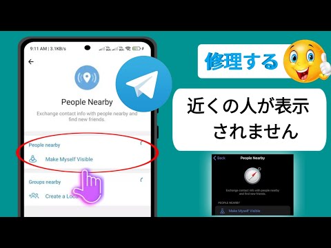 WhatsAppの代替Telegramが部分的に有料化へ