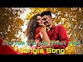 Din Ase Din Jai Tomar Asai Bangla Song