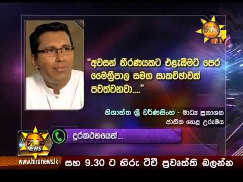 Hiru News 7.00 PM November 22, 2014