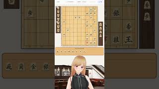リクシエール @ 将棋 Vtuber 今日の詰み手順 #11