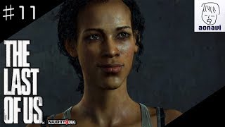 ♯11【サバイバルホラー】 aonaviの「The Last of Us」