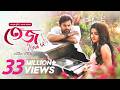 Tej I Love You New Tamil Movie Bangla Dubbed 2024 Sai Dharam Tej Anupama তেজ আই লাভ 