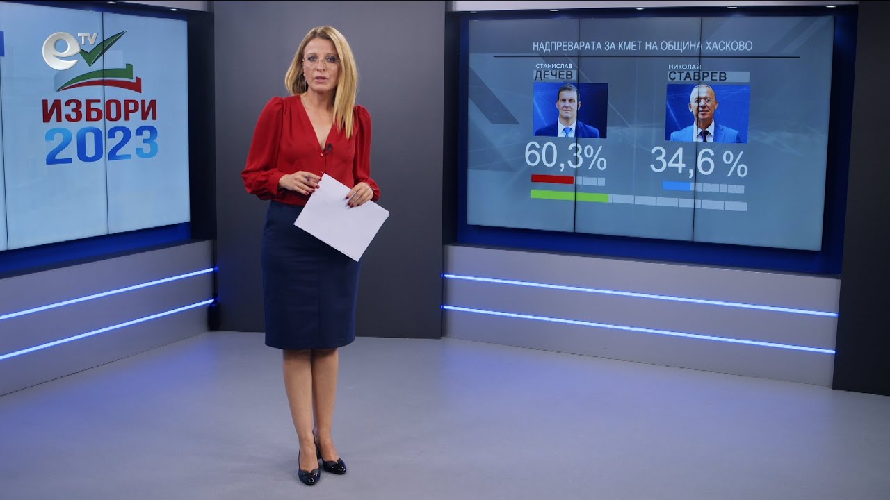 Извънредни новини 05 11 2023 - 23 00 часа