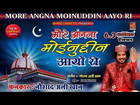 Sabse Best Urs E Mubarak Song 2018 - More Angna  Moinuddin Aayo Ri || Noushad Ali Khan ||