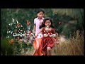 Ariyatha Vayasu Tamil Song Paruthi Veeran Movie Songs