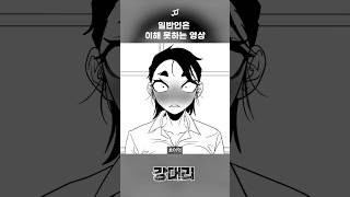 보이는 사람만 보이는 영상;;;