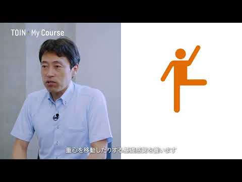 法律学科 TOIN My Course「小学体育」スポーツ科学部スポーツ教育学科