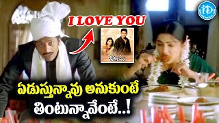 Mahesh Babu Super Hit Climax Scene In Okkadu Movie | Prakash Raj, Bhumika & Mahesh Babu