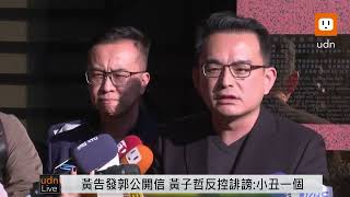[討論] 國民黨提告黃國昌誣告罪