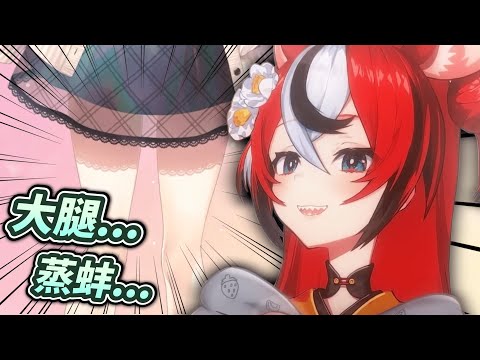 【中文字幕】 逐漸成為腿控教一員的哈扣太郎...？😎 【Hakos Baelz/ハコス・ベールズ】