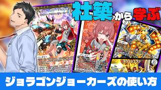 【にじさんじ切り抜き】お気に入りデッキが強化されておおはしゃぎする社築【デュエプレ】