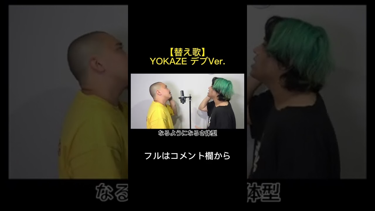 本編はコメント欄から#うたってみた #歌 #替え歌