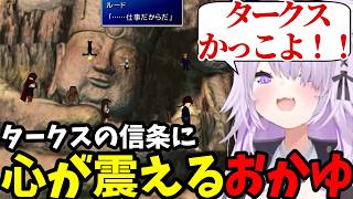 【 FF7#24】タークスの信条に心が震えるおかゆ【猫又おかゆ切り抜き】※ネタバレあり