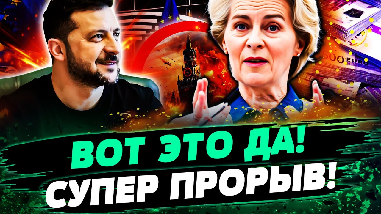 🔥В ЭТИ МИНУТЫ! ОНИ ГОТОВЫ! ВСТРЕЧА, КОТОРАЯ ВСЁ ПЕРЕВЕРНУЛА! ЕС ШОКИРУЕТ! СМО