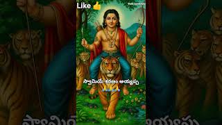 Download lagu Lord Ayyappa, take refuge in me. mp3