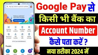 Google Pay Se Account Number Kaise Pata Kare 2024 | G Pay Se Bank Account Number Kaise Nikale