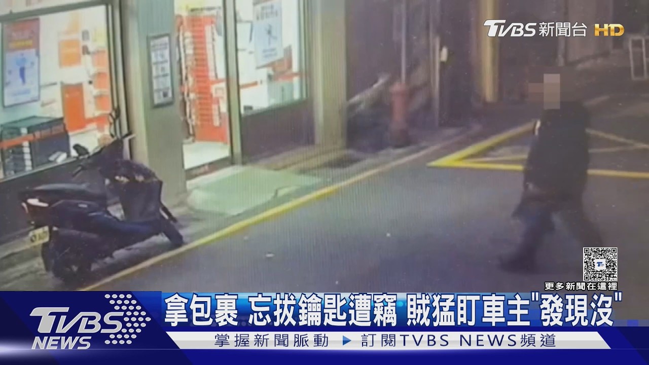獨家影音/2週狂竊逾20次!安全帽、鑰匙不放過 趴窗偷看「車主反應」