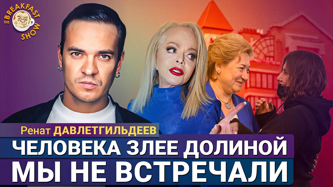Лариса Долина – человека неприятнее и высокомернее мы не встречали. Ренат Д?