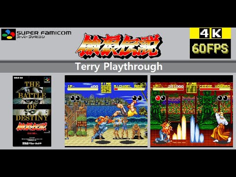 [SFC] Garou Densetsu(Fatal Fury) 餓狼伝説 ~Terry Playthrough~