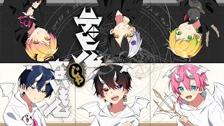 💛ながらの優等生 今宵も自分と密会です - 【MV】デビルじゃないもん /AMPTAKxCOLORS【歌ってみた】【アンプタック】