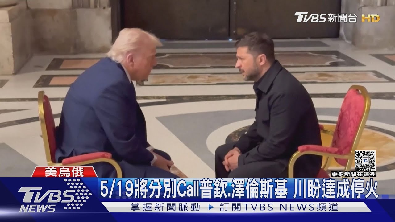 盼烏俄兩軍停止淌血! 川普週一將與普欽「熱線」