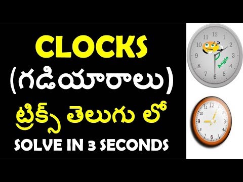 Reasoing Clock Problems Tricks In Telugu | Rrb group d, alp,technician | ssc | postal exams