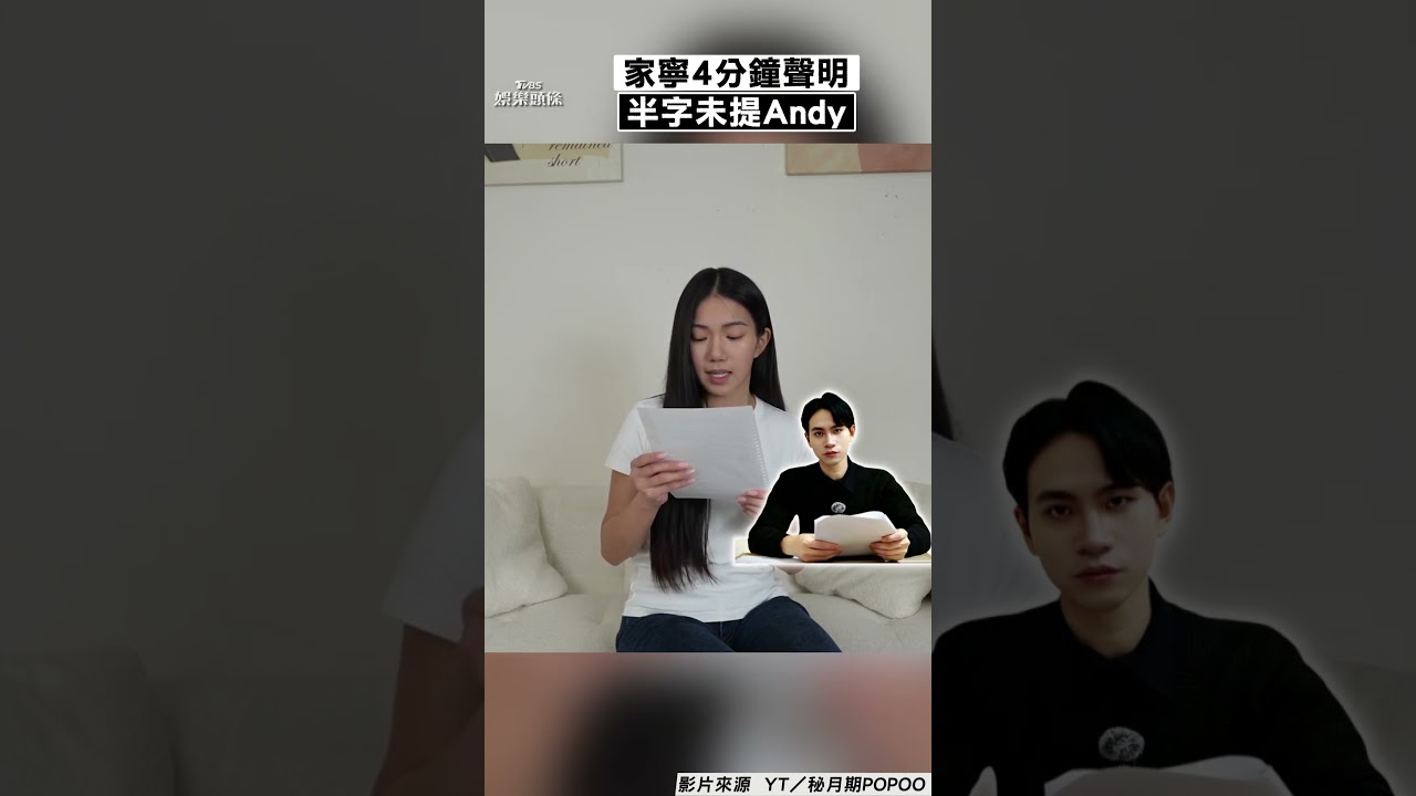 影音／家寧4分鐘聲明「半字未提Andy」！　全程捲舌音、照稿唸「2度鞠躬道歉」