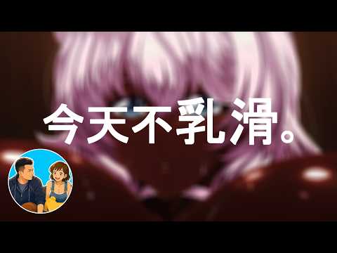 【六四特備節目】假如當年日本沒有戰敗！ 惡搞動畫｜老睾｜辱華