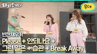 귀호강 하고 가세여~
