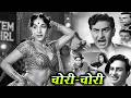 Chori Chori 1956 Old Hindi Movie Old Classic Movie Hindi Romantic Movie Raj Kapoor Nargis