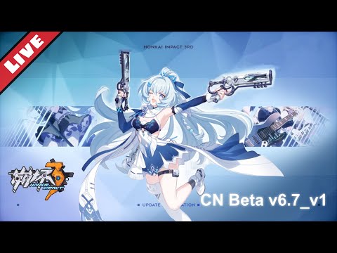 First look at v6.7 CN Beta_v1 - Honkai Impact 3