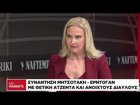 Συνάντηση Μητσοτάκη-Ερντογάν με θετική ατζέντα