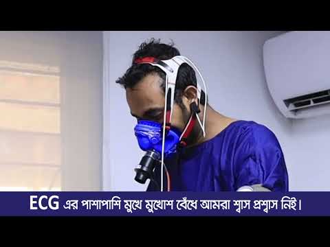 Cardio-Pulmonary Exercise Test (CPET)