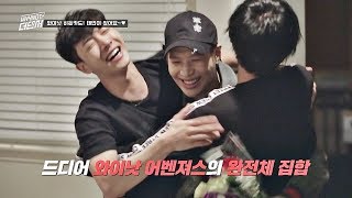 Download lagu (격한 환영♥) 은혁(eunhyuk)x기광(leegikwang)x태민(taemin), 와이낫 완전체 집합//□ //  WHYNOT-더 댄서(The dancer) 5회 mp3