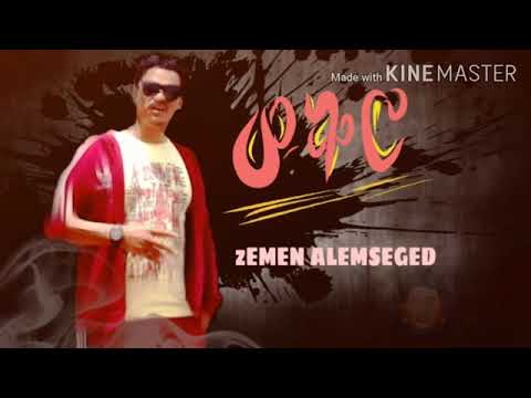 ዘመን ኣለምሰገድ  ውቕሮ ዓደይ  zeme alemseged wukro adey tigrgna music