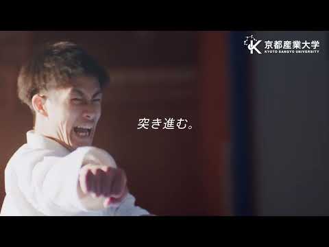 京都産業大学 デジタル広告「キミは、まだまだ編」