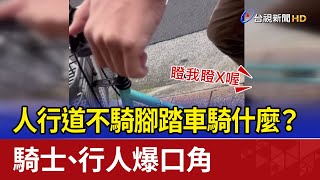 Re: [新聞] 大型違規現場！40人環島自行車隊　集體